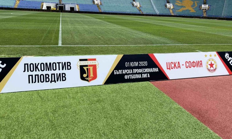Фенове без билети няма да бъдат допускани до националния стадион за финала - Tribune.bg