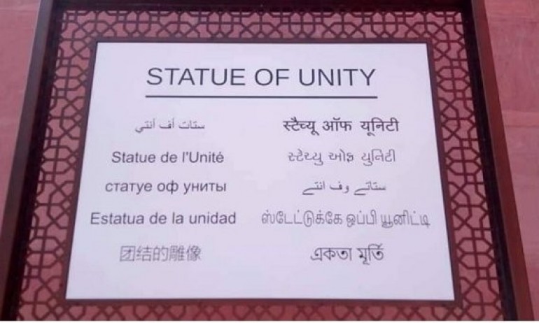 Статуята на единството – най-високата в света - Tribune.bg