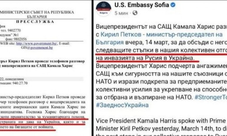 Петков и американското посолство с две различни версии за разговора с Камала Харис (СНИМКА) - Tribune.bg