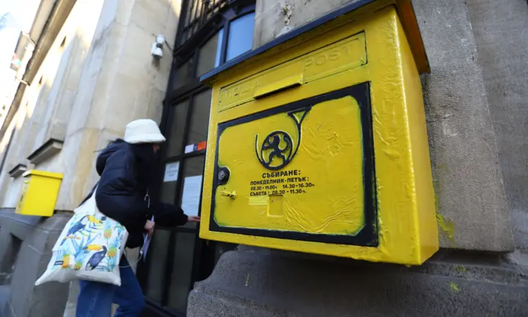 По-скъпи с 20% писма и колети от 1 януари - Tribune.bg