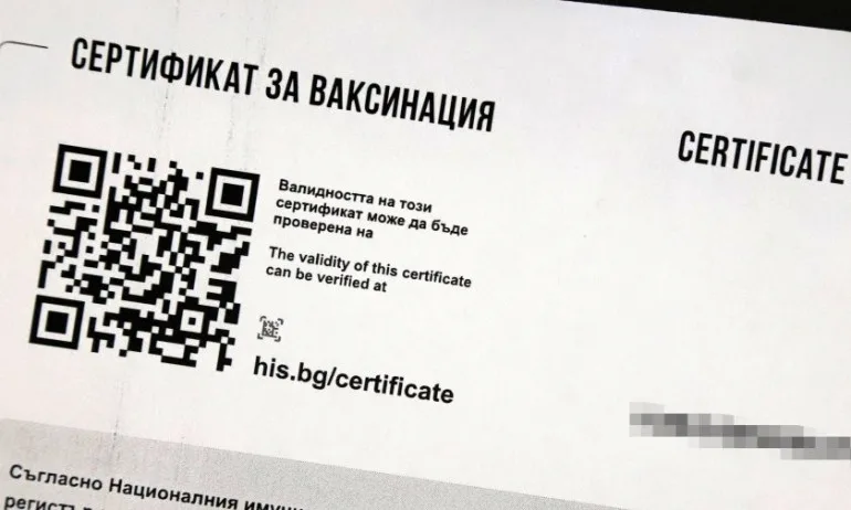 Активно е мобилното приложение за валидиране на COVID сертификати - Tribune.bg