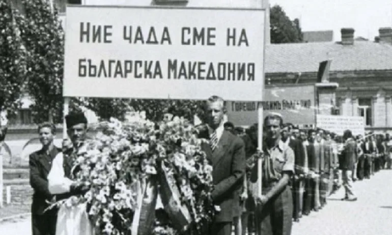 74 години от Кървавата Коледа за българщината в македонските земи - Tribune.bg