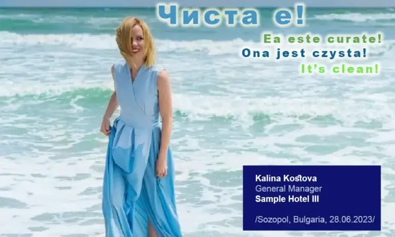 Сдружението на Заведенията в България с инициатива за чистата морска вода у нас - Tribune.bg