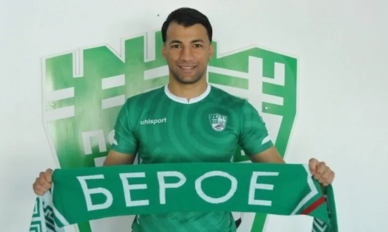 Официално: Берое с ново попълнение - Tribune.bg