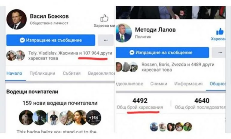 Лалов си мери лайковете с Божков - Tribune.bg