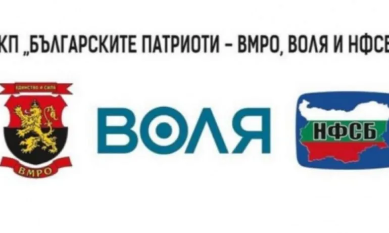 Българските патриоти: Излизаме на протест срещу националното предателство, което ДПС извърши в Турция - Tribune.bg