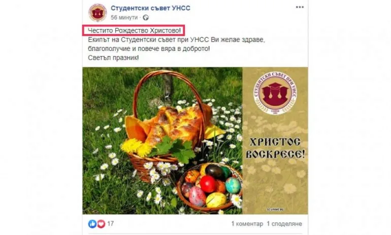 И Студентският съвет на УНСС честити Рождество Христово! - Tribune.bg