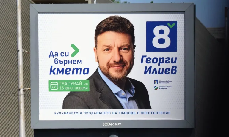 Георги Илиев от ПП-ДБ печели район Слатина в София още на първи тур - Tribune.bg