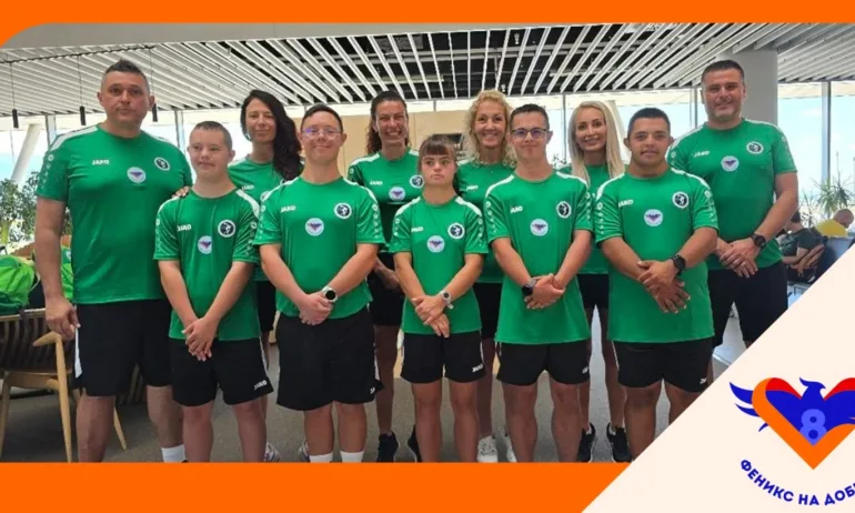 Феникс на доброто закупи самолетните билети за Европейското първенство за спортисти със Синдром на Даун в Чехия - Tribune.bg