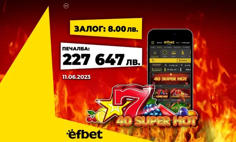 Джакпот №200! Юбилейната пика в efbet покорена за близо четвърт милион лева - Tribune.bg