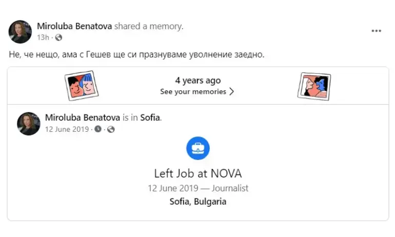 Бенатова: С Гешев ще си празнуваме уволнение заедно - Tribune.bg