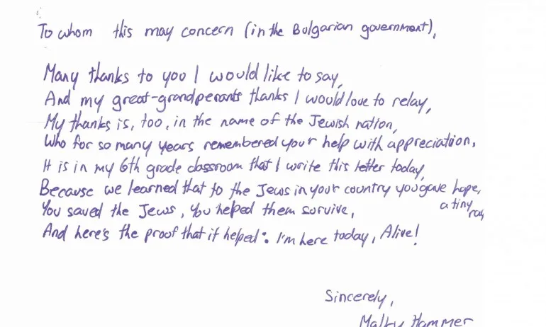 Американска ученичка благодари на България за спасяването на евреите - Tribune.bg