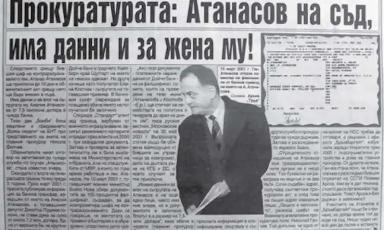 Снимка: Какво значат думите на Атанасов: „Още Филчев ме арестува – оживях, макар и минал през Централния софийски затвор“