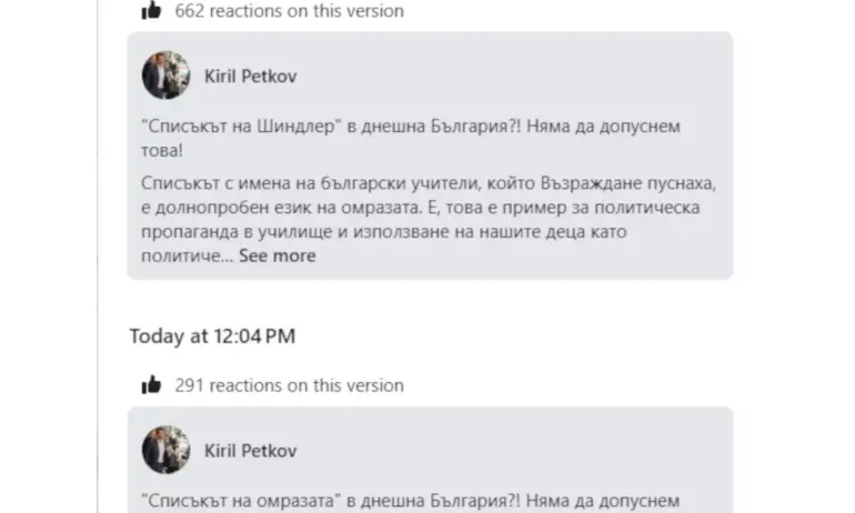 Според Петков: Списъкът на Шиндлер със спасените евреи е долнопробен език на омразата - Tribune.bg