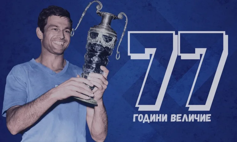 Левски отбеляза рождения ден на Гунди - Tribune.bg