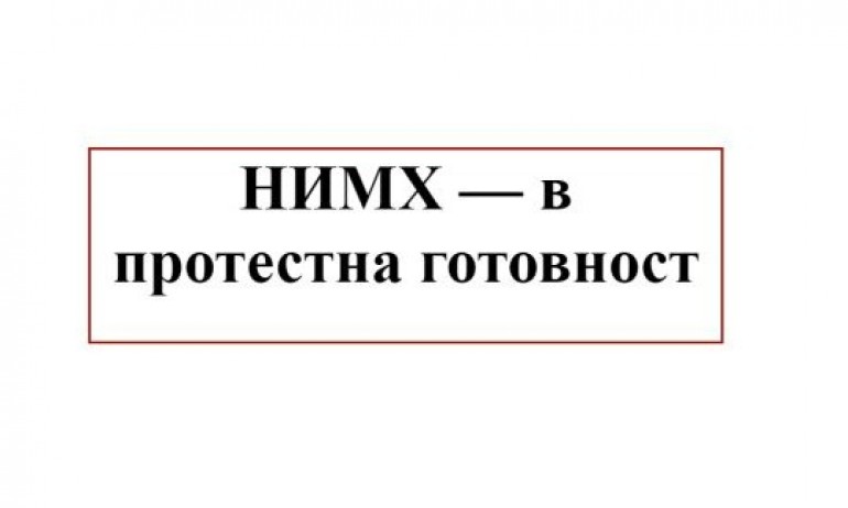 НИМХ в протестна готовност, оставаме без прогноза за времето - Tribune.bg