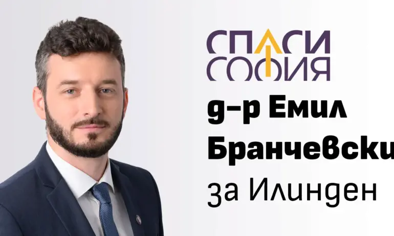 ОИК прекрати пълномощията на кмета на Илинден от ПП-ДБ-СС Емил Бранчевски - Tribune.bg