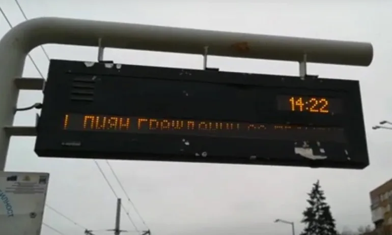 Пиян мъж отклони трамваи 20 и 22 в столицата (ВИДЕО) - Tribune.bg
