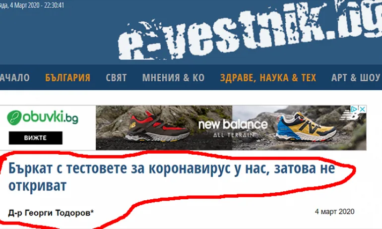 Не, не бъркат с тестовете за коронавирус у нас - Tribune.bg