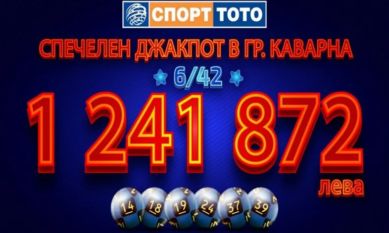 Късметлия от Каварна спечели над 1 милион лева и стана 112-ия тото милионер - Tribune.bg