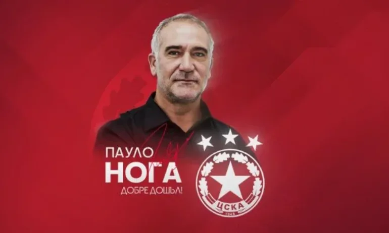 Официално: ЦСКА има нов спортен директор - Tribune.bg