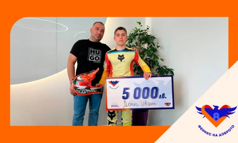 Феникс на доброто подкрепя млада надежда в downhill колоезденето - Tribune.bg