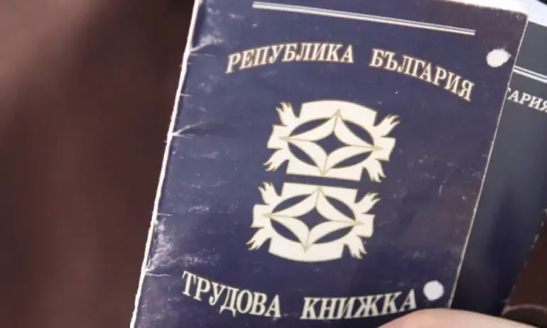 Трудовата книжка става електронна - Tribune.bg