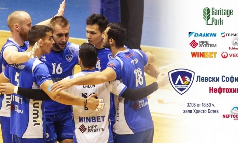 Свободен вход за дербито Левски София – Нефтохимик - Tribune.bg