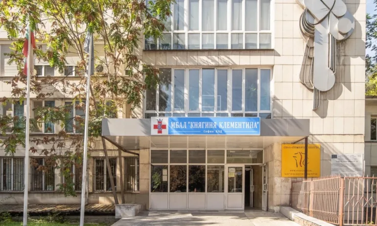 МБАЛ Княгиня Клементина: Обществената поръчка за ПЕТ скенера е публична - Tribune.bg
