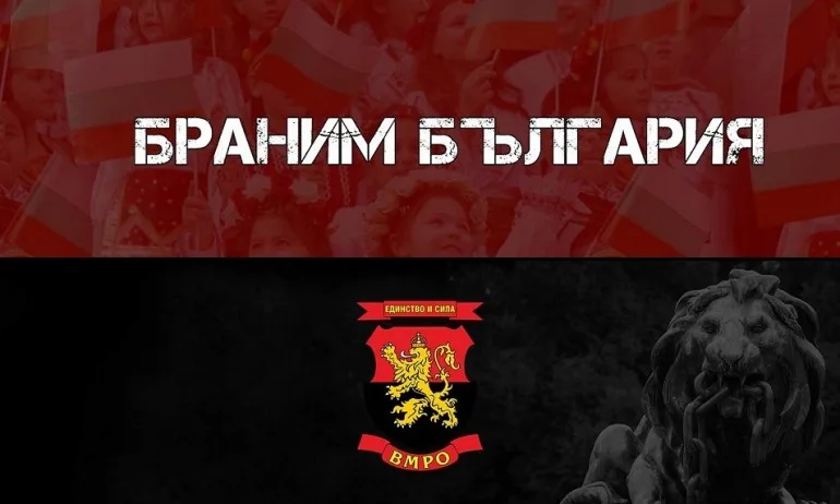 ВМРО обяви водачите на листите си за изборите на 14 ноември - Tribune.bg