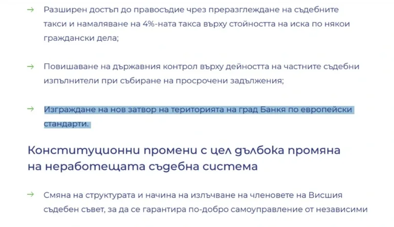 Програмата