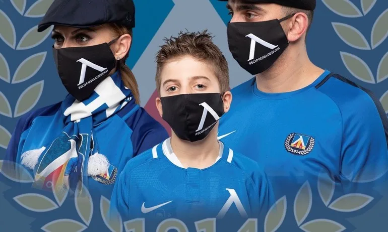 Левски продължава кампанията #ВсичкиЗаЛевски - Tribune.bg