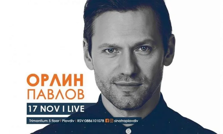 Магнетичният Орлин Павлов на сцената на пиано бар Синатра в Пловдив - Tribune.bg