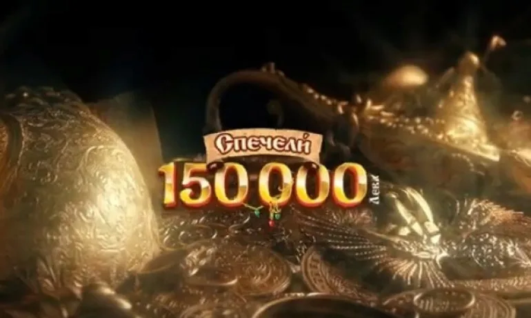 Тайното имане – легендата за несметно богатство оживява - Tribune.bg