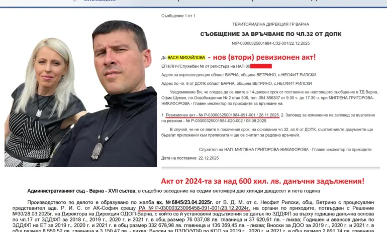 НАП търси жената на Ивелин Михайлов - Tribune.bg
