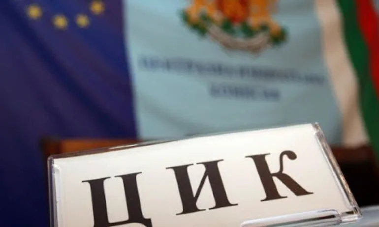ЦИК обявява официално партиите и коалициите за вота на 11 юли - Tribune.bg
