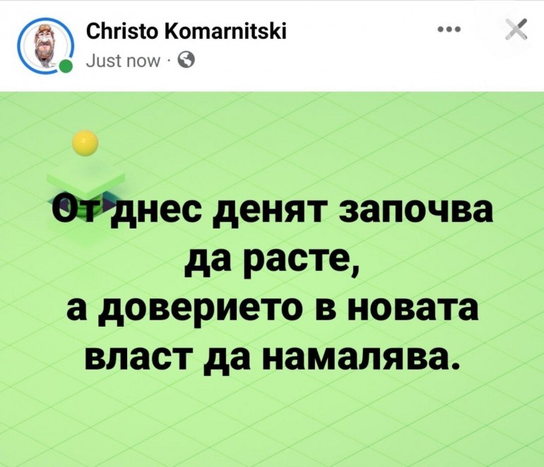 Христо Комарнитски