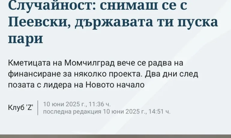 Хронология не една лека медийна манипулация - Tribune.bg