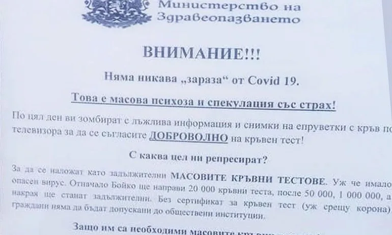 Фалшиви листовки във Варна с призив да не се спазват мерките срещу COVID-19 - Tribune.bg