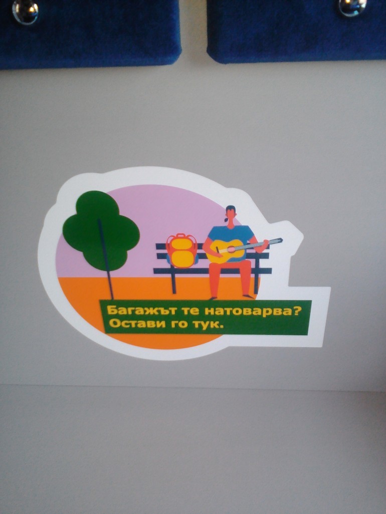 БДЖ