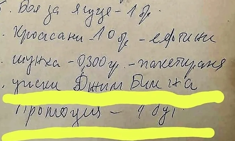 89-годишна жена от Плевен си поръча на доброволците уиски - Tribune.bg