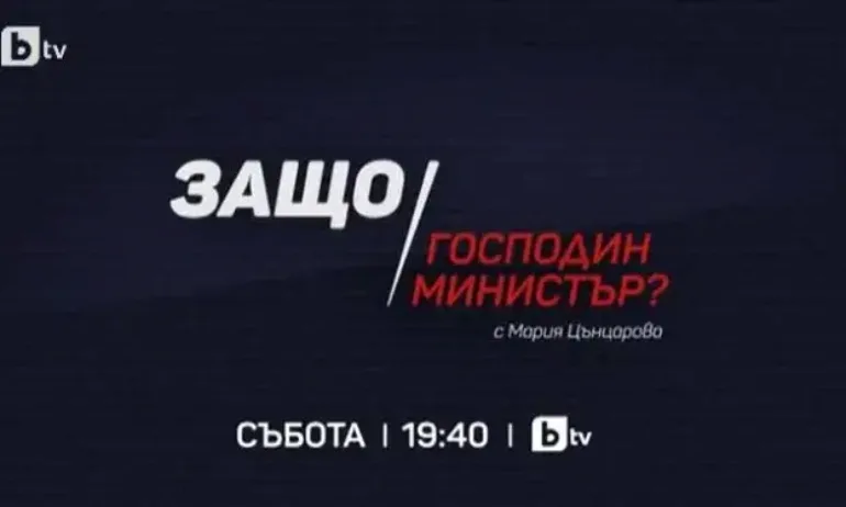 БТВ сменя програмата си, за да интервюира Кирил Петков - Tribune.bg