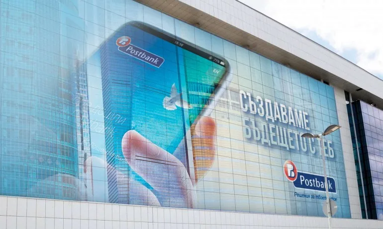 Пощенска банка с иновативна услуга за консултация и кандидатстване за жилищен кредит изцяло онлайн - Tribune.bg