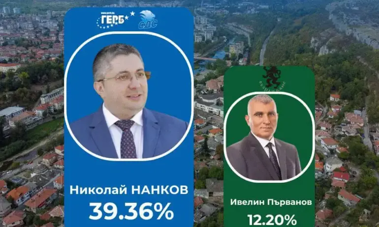 Нанков благодари за първото място на ГЕРБ-СДС с 39,36% от гласувалите в Ловеч - Tribune.bg