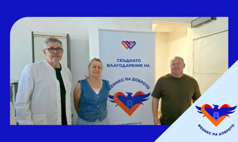 8888.bg и Феникс на доброто възстановиха рентгеновата диагностика в Костенец с ключово дарение - Tribune.bg
