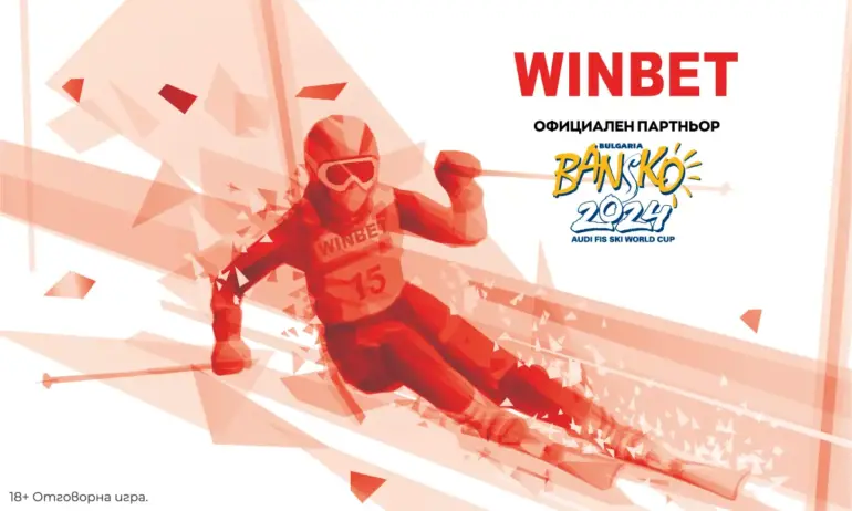 WINBET e официален партньор на Световната купа по ски в Банско - Tribune.bg