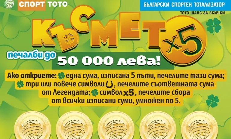 Няма опасност лотарийните талончета да изчезнат - Tribune.bg