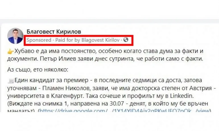 Депутат от БСП си спонсорира пост срещу Петър Илиев и Пламен Николов - Tribune.bg