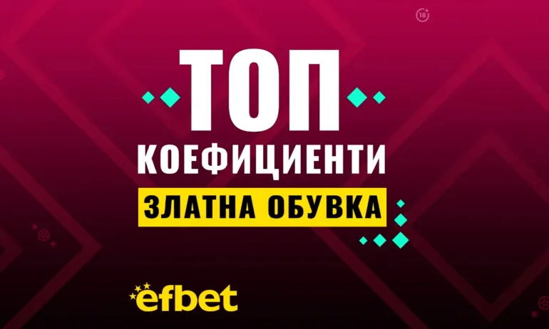 Ще блесне нов голмайстор на Световното по футбол? - Tribune.bg