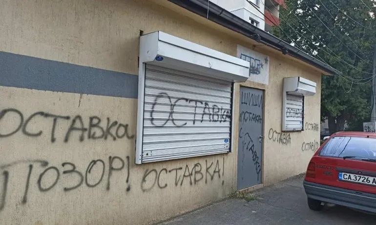 За пореден път: Офисът на ГЕРБ Витоша е обект на вандалска проява - Tribune.bg